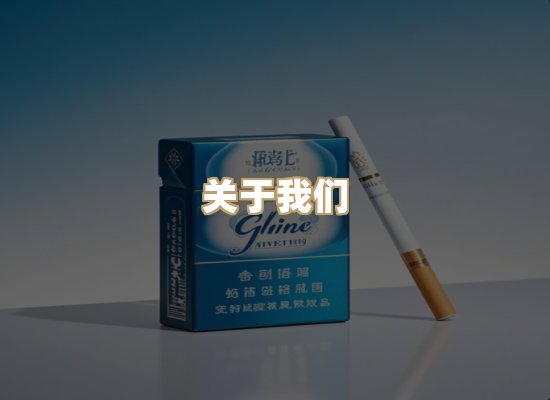关于名仕香烟网